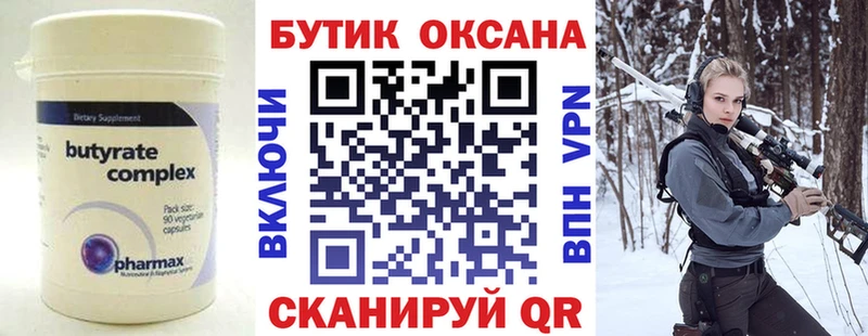 купить наркотики цена  Беломорск  Бутират жидкий экстази 