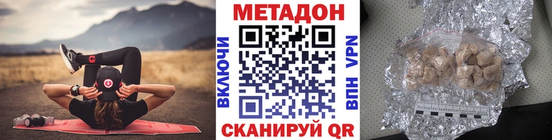 где купить   Беломорск  МЕТАДОН VHQ 